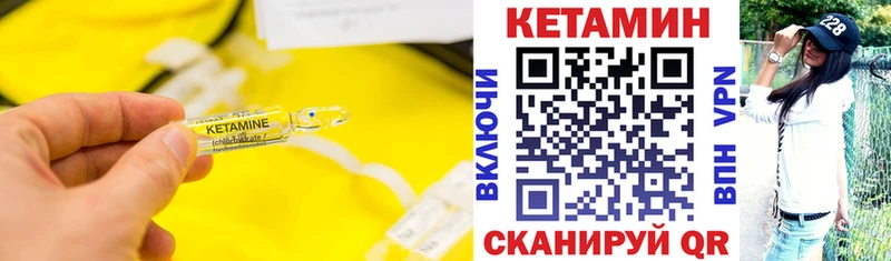 КЕТАМИН ketamine  Урай 